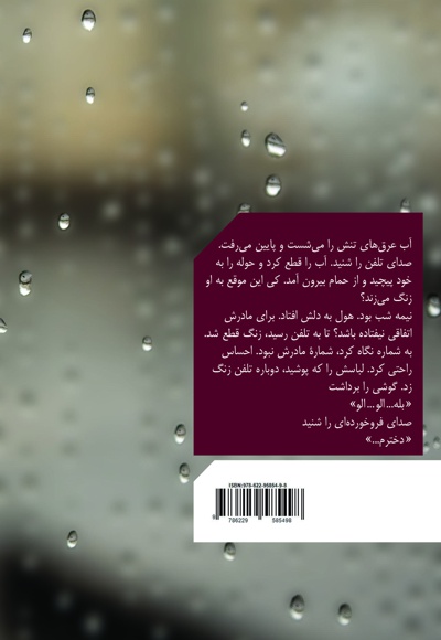 داستان های نوین
